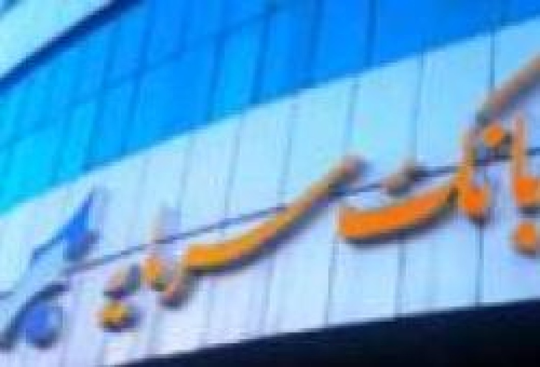 پیام تبریک مدیر عامل بانک سرمایه به مناسبت روز خبرنگار پیام تبریک مدیر عامل بانک سرمایه به مناسبت روز خبرنگار